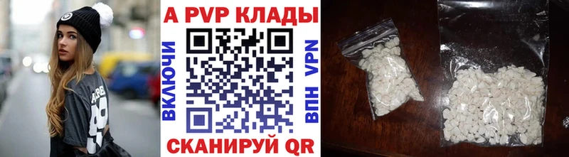 APVP мука  Мосальск 