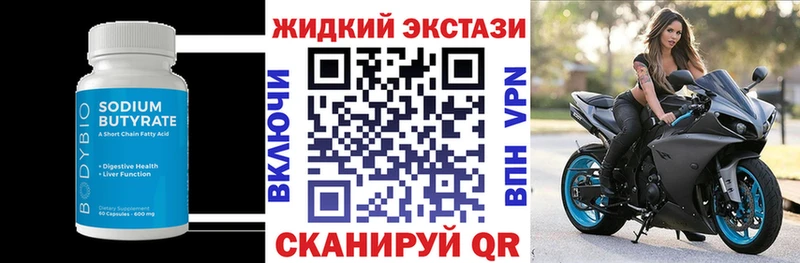БУТИРАТ оксибутират  kraken зеркало  Мосальск  наркотики 