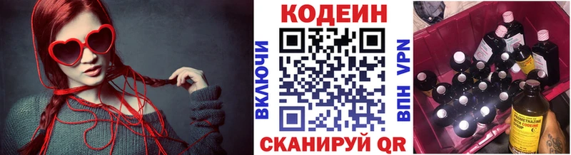 Кодеиновый сироп Lean Purple Drank  Мосальск 