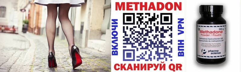 Метадон methadone  Мосальск 